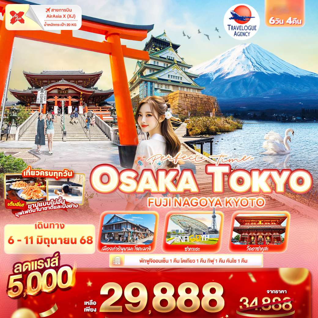 TOKYO OSAKA FUJI NAGOYA KYOTO
