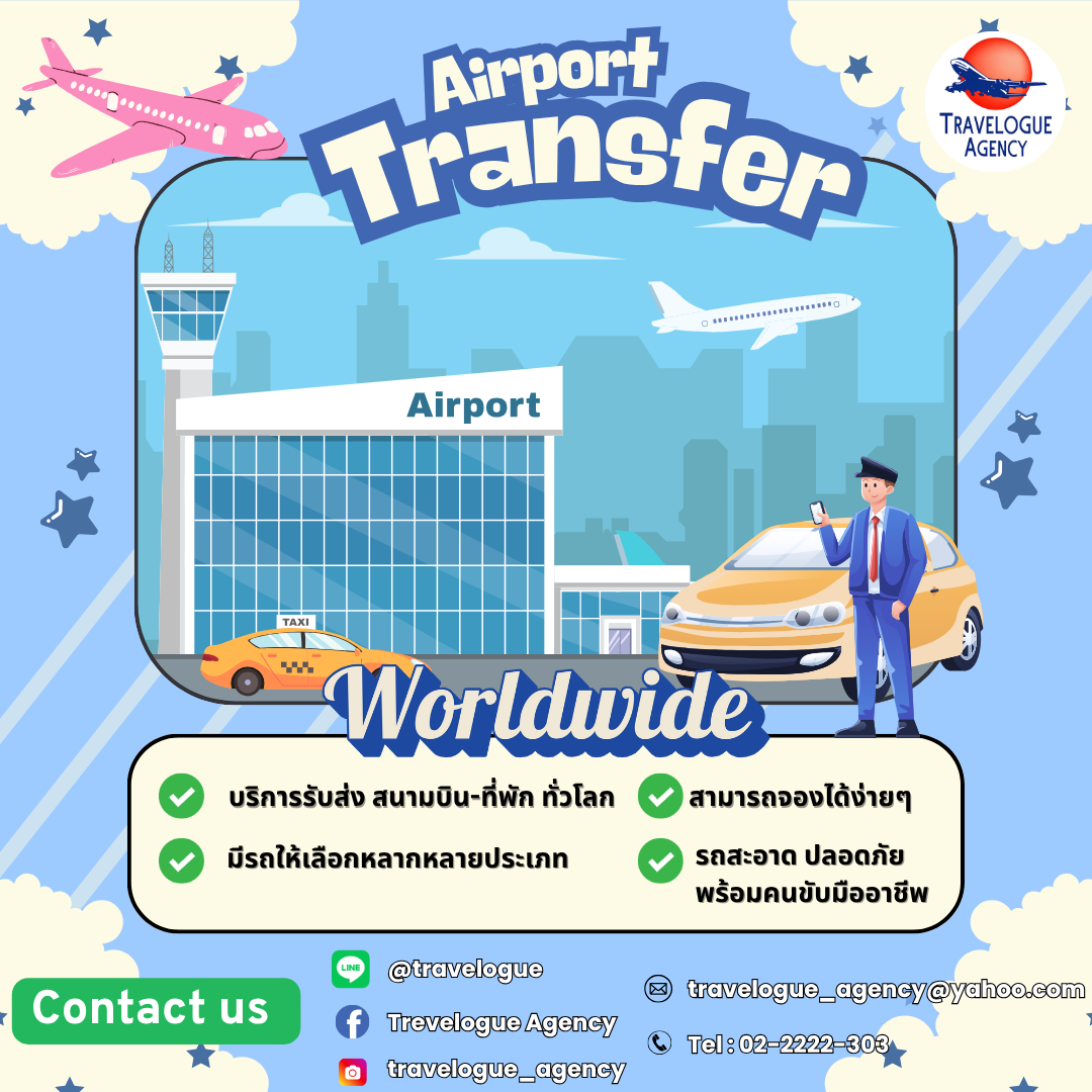 Airport Transfer