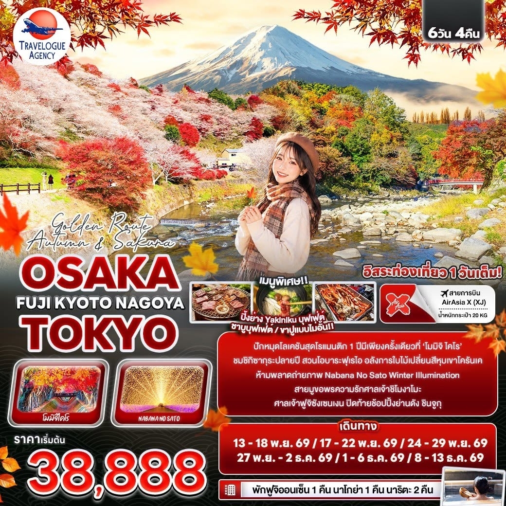 Golden Route Autumn & Sakura OSAKA TOKYO FUJI KYOTO NAGOYA